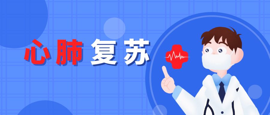 胸外心臟按壓的10種操作方法